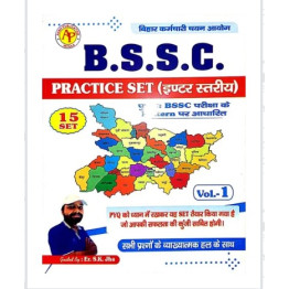 Bssc Practice Set {Inter Stariya} Vol-1 {15 Set}